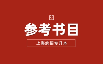 上海海事大学专升本