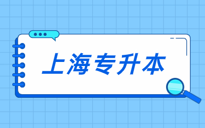 专升本报名入口.jpg