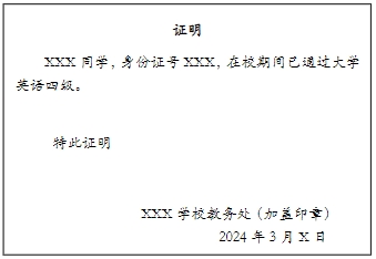 上海杉达学院专升本笔试.png