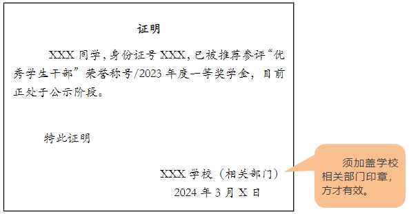 上海杉达学院专升本笔试.png