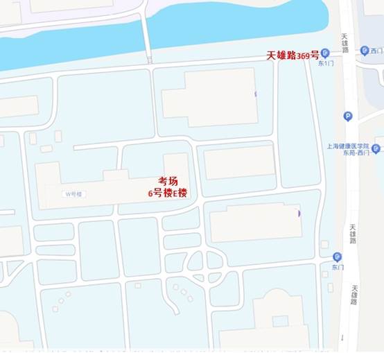 上海健康医学院专升本