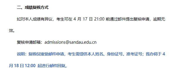 上海杉达学院专升成绩查询
